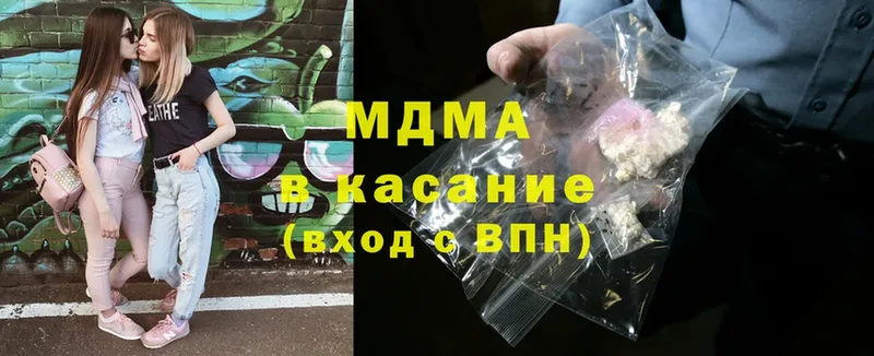 MDMA кристаллы  магазин продажи наркотиков  Киров 